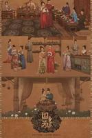 《电视剧国色芳华》全集免费观看在线播放-国语在线观看免费大全电视剧