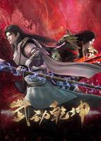 《武动乾坤第四季》第01集全集资源在线播放_国产动漫