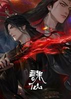 诛仙第三季免费观看全集在线播放