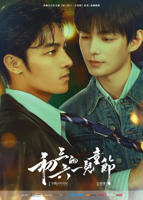 《初三的六一儿童节》电视剧免费观看4K加长版第01集