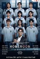 《3年A班：从现在起，大家都是人质 泰国版》电视剧全集免费在线观看高清完整版