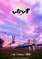 《我的房东太太》动漫免费观看全集加长版HD国语第01集