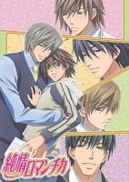 罗曼史ROMANCE完整版 动漫免费观看在线播放高清版