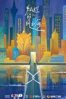 《灿烂的风和海》粤语版电视剧免费在线观看全集完整版