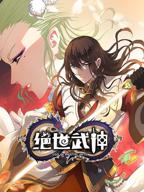 绝世武神动漫免费观看完整版