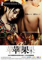苹果2007 苹果范冰冰佟大为电影在线观看