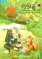 《有兽焉第二季》动漫全集免费观看完整版