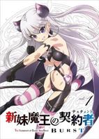《新妹魔王的契约者第二季》动漫免费观看_高清全集完整版