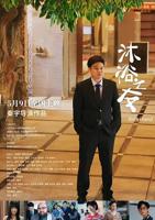 电影《沐浴》免费观看全集