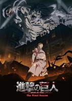 进击的巨人最终季Part.1高清在线播放完整版02集