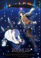 《青春期猪头少年不做怀梦少女的梦剧场版》动漫第01集_云播资源全集完整版在线免费高清观看